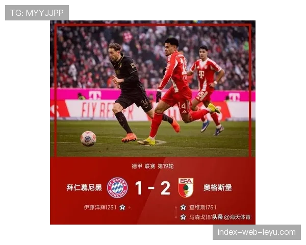 拜仁慕尼黑领先多特蒙德1分，德甲第28轮迎国家德比